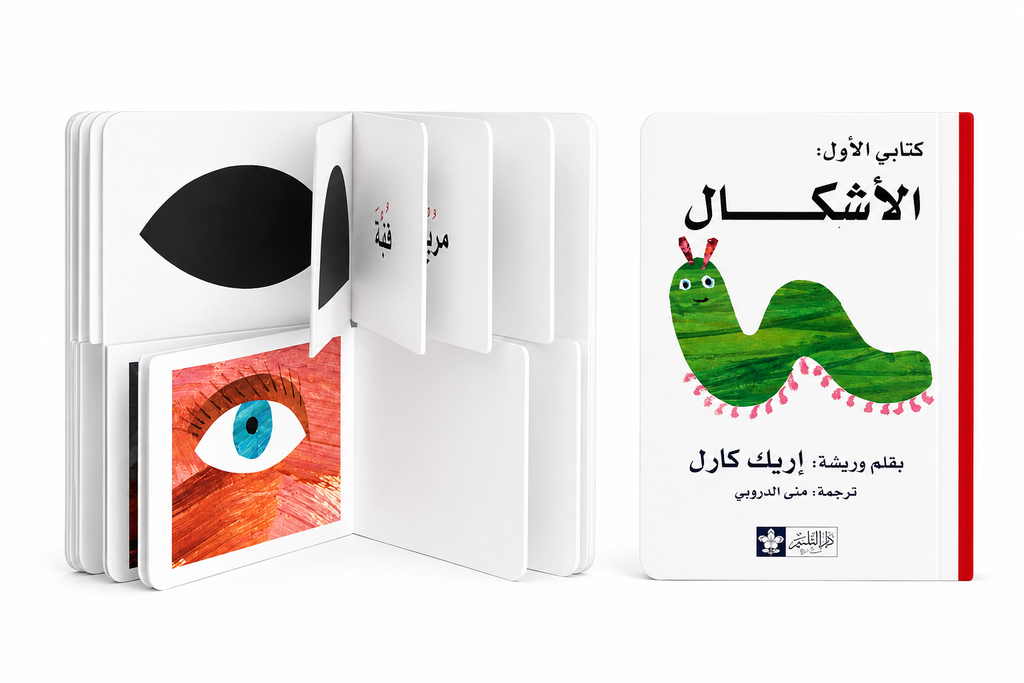 سلسلة كتابي الأول