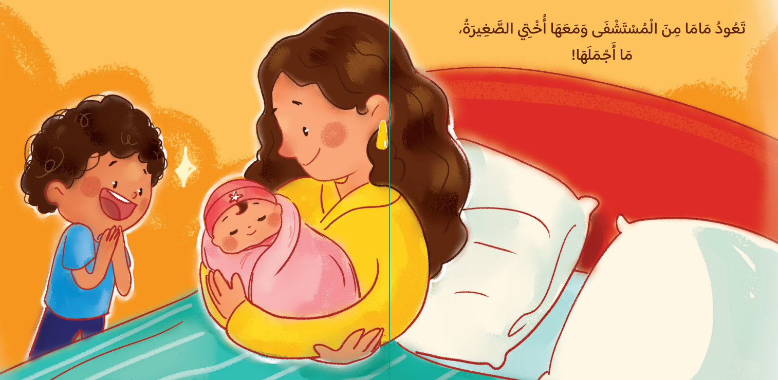 سلسلة عائلتي 4 قصص