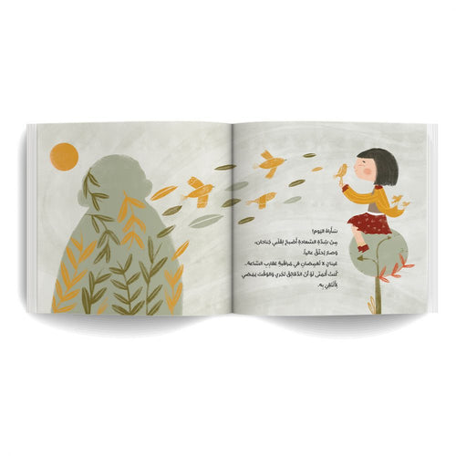 أمنية أماني
