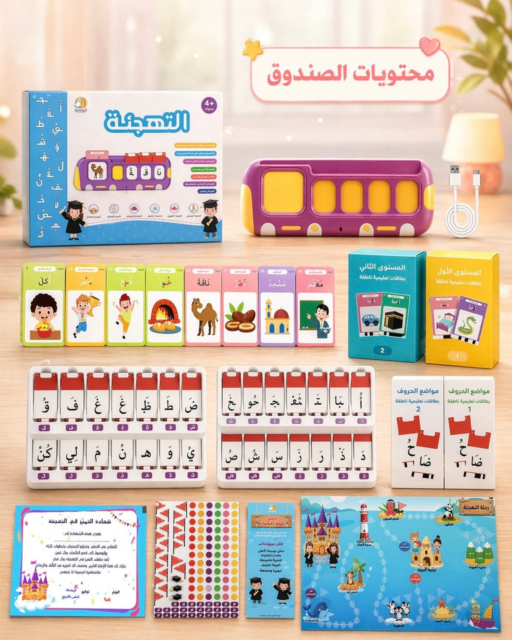 جهاز التهجئة الذكي