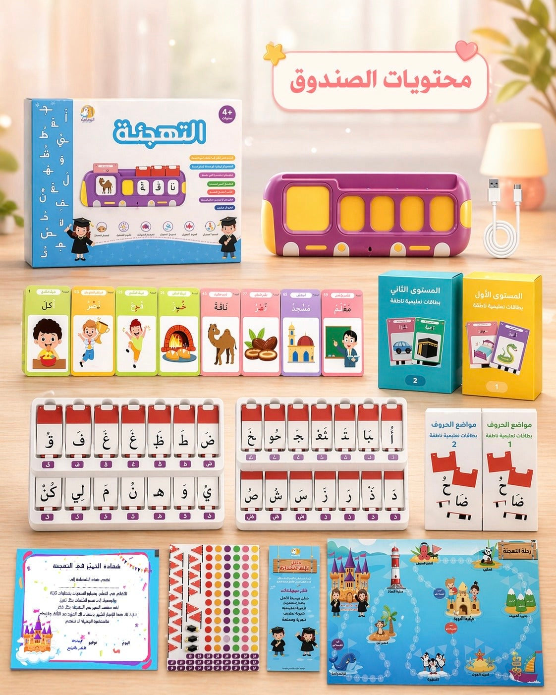 جهاز التهجئة الذكي