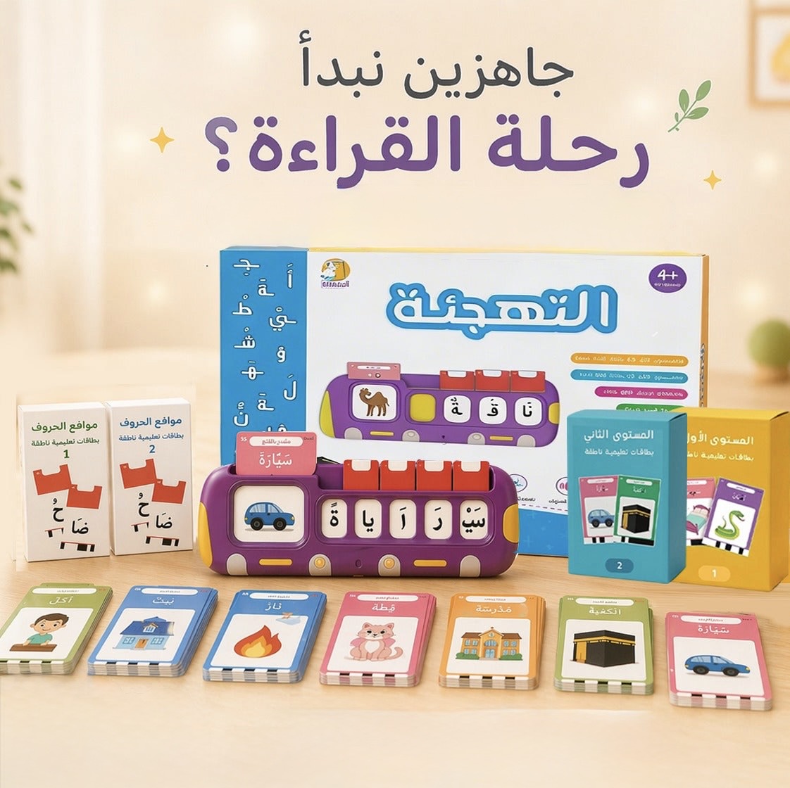 جهاز التهجئة الذكي