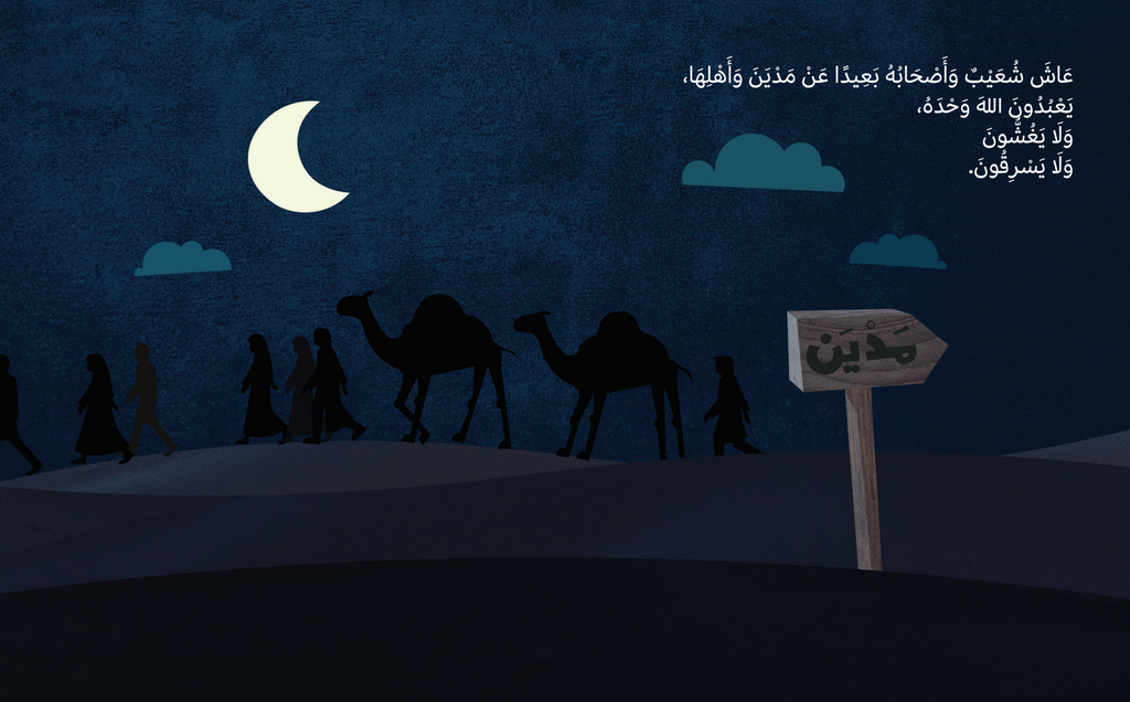 سلسلة الأنبياء للصغار جدا 3