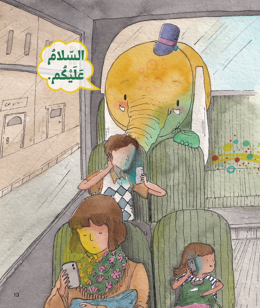 رحلة السيد لبيب