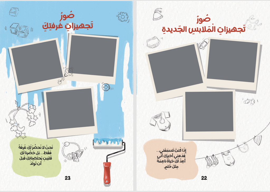 أجمل حكاية