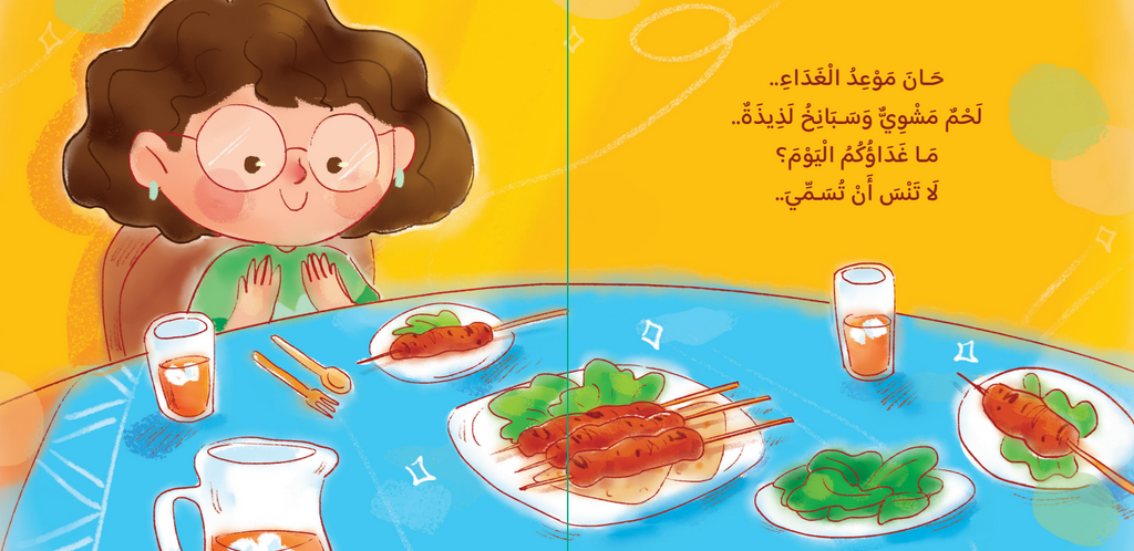 سلسلة أنا 4 قصص