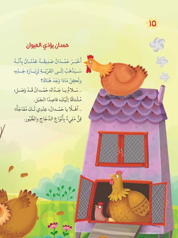 قصص قبل النوم - 5 كتب