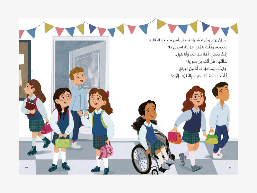 اسمي حلا