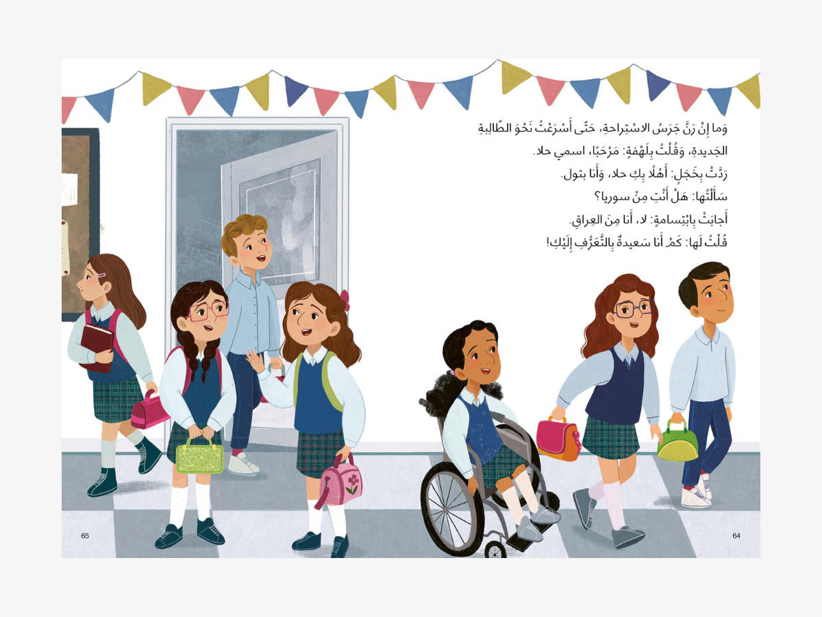 اسمي حلا