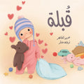 قبلة