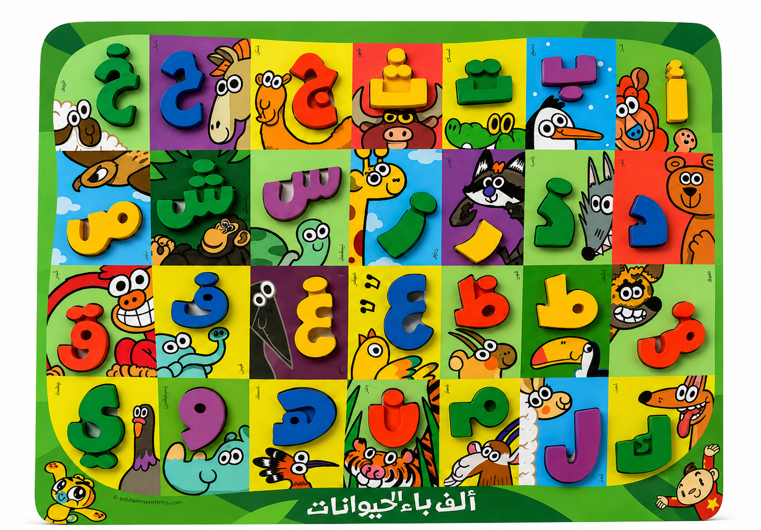 بازل ألف باء الحيوانات - آدم ومشمش