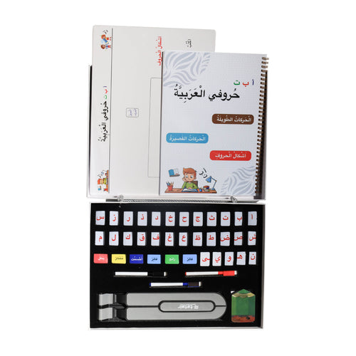 أ ب ت حروفي العربية