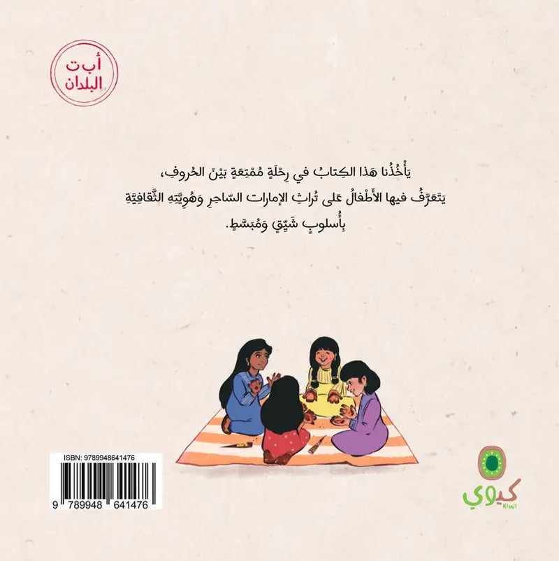 أ ب ت الإمارات