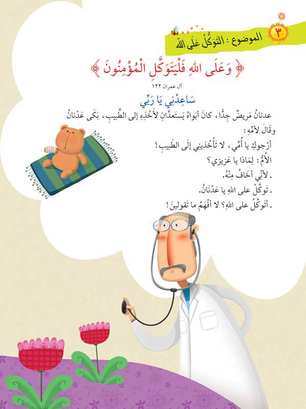 آيات ورسمات - 5 كتب