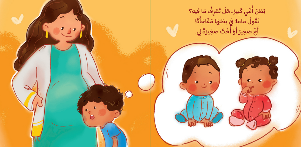 سلسلة عائلتي 4 قصص