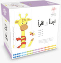 سلسلة ابدأ واقرأ - 28 كتاب