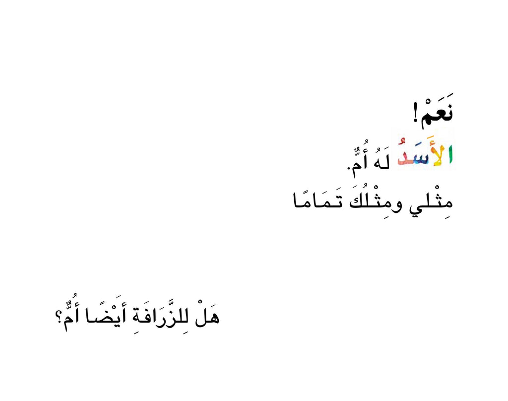 هل للكنغر أيضا أم؟ إريك كارل