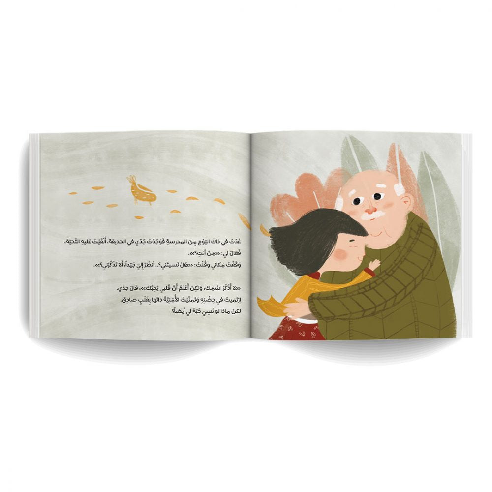 أمنية أماني