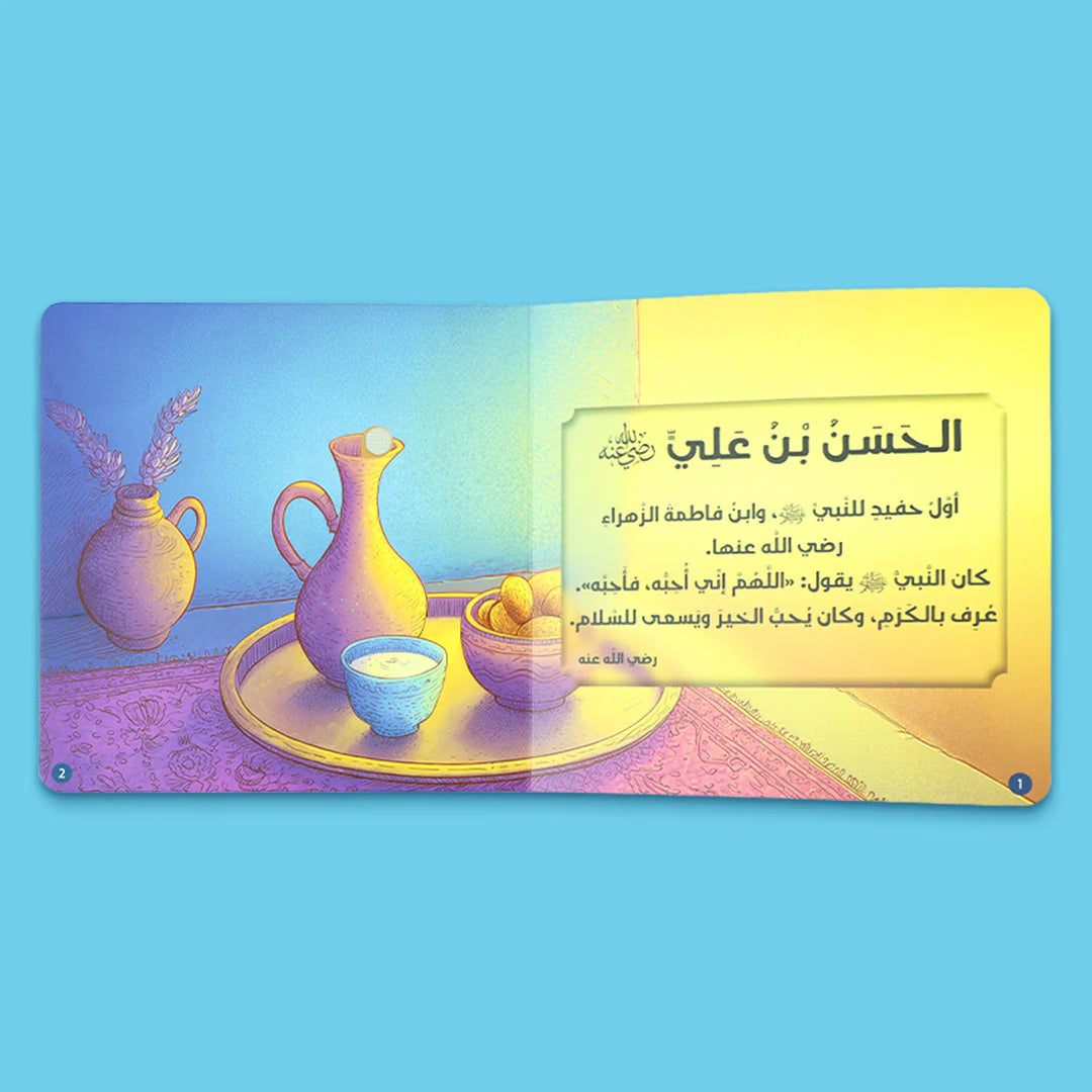 سلسلة أحسن القصص - 4 كتب