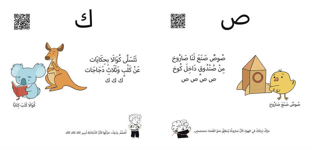 أصوات وحركات