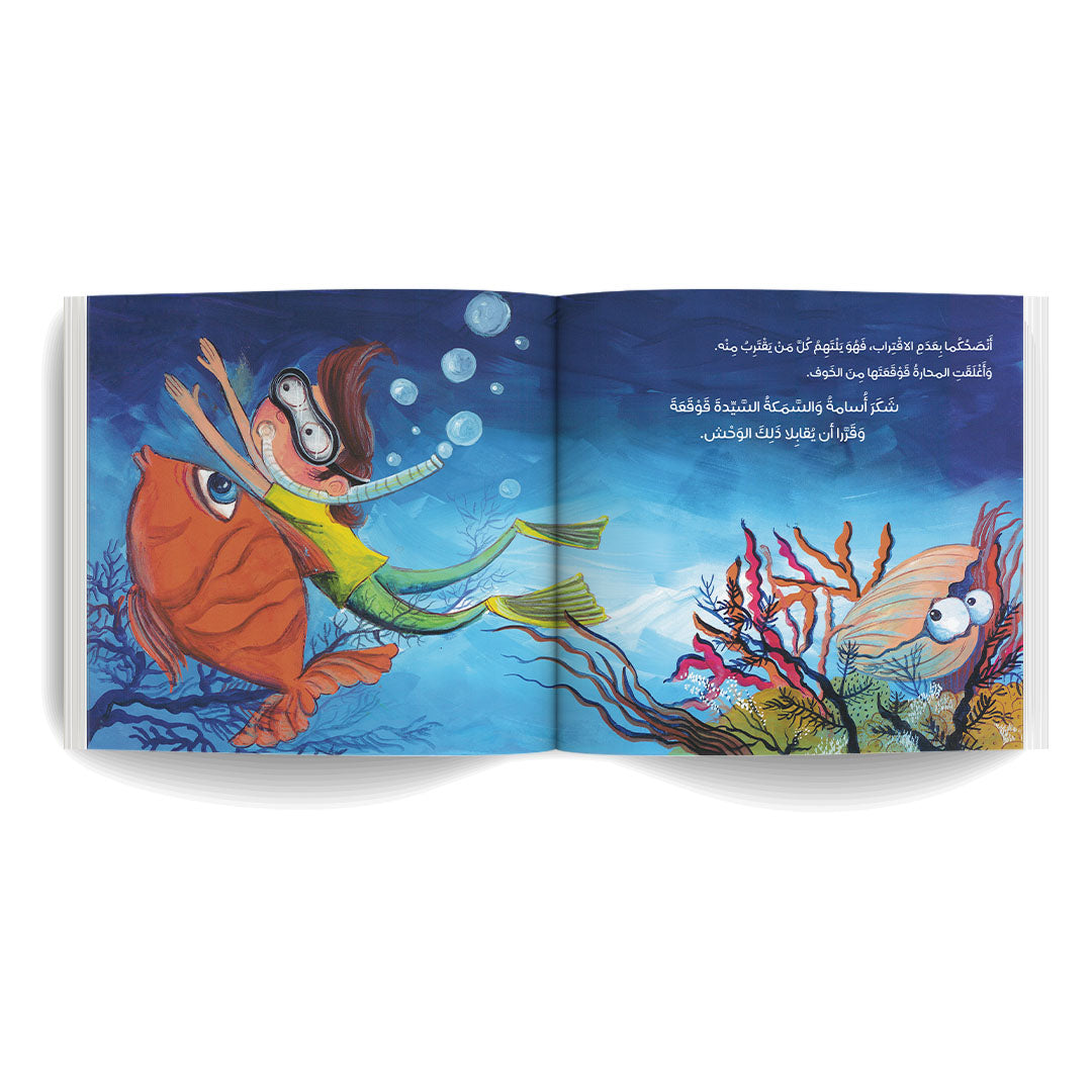 سر قاع البحر