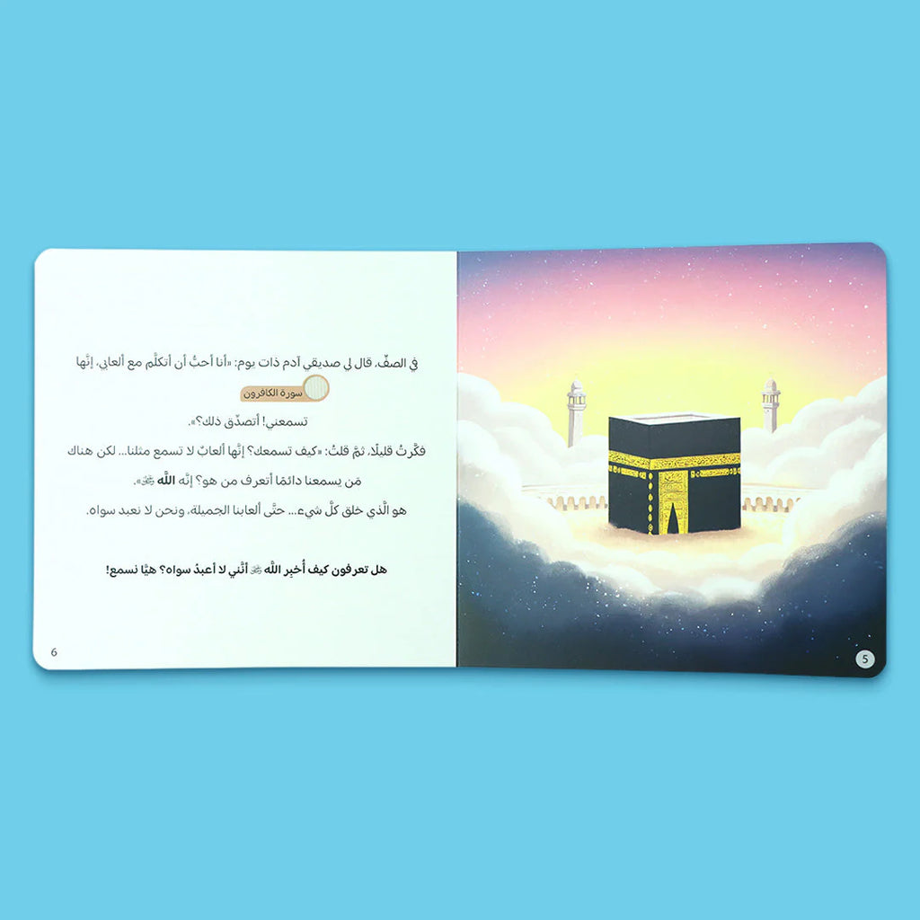 سلسلة أحسن القصص - 4 كتب