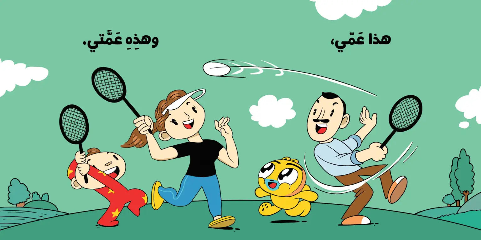 هذه عائلتي - آدم ومشمش