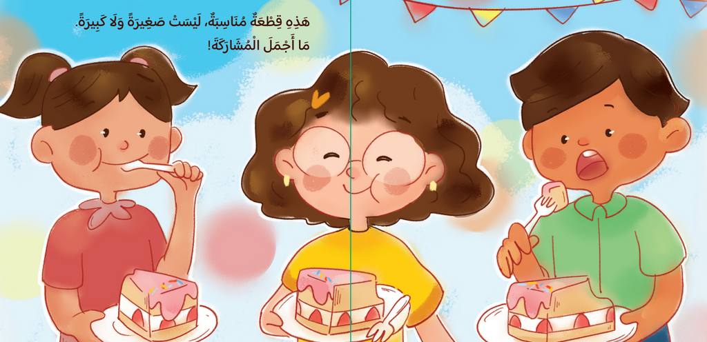 سلسلة عائلتي 4 قصص