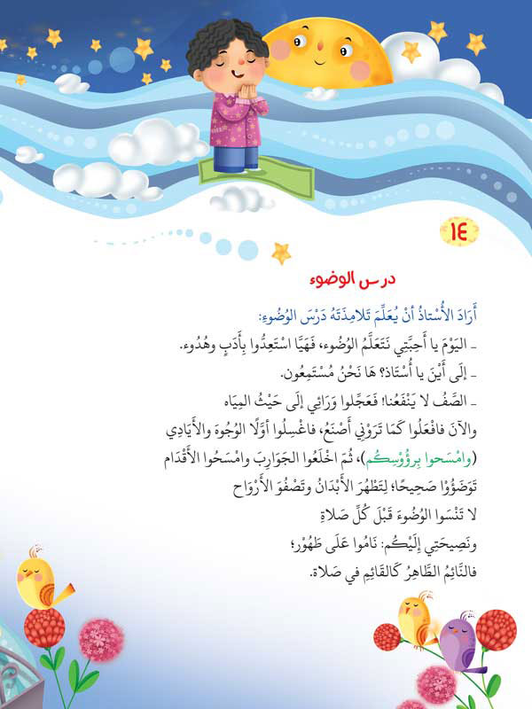 قصص قبل النوم - 5 كتب