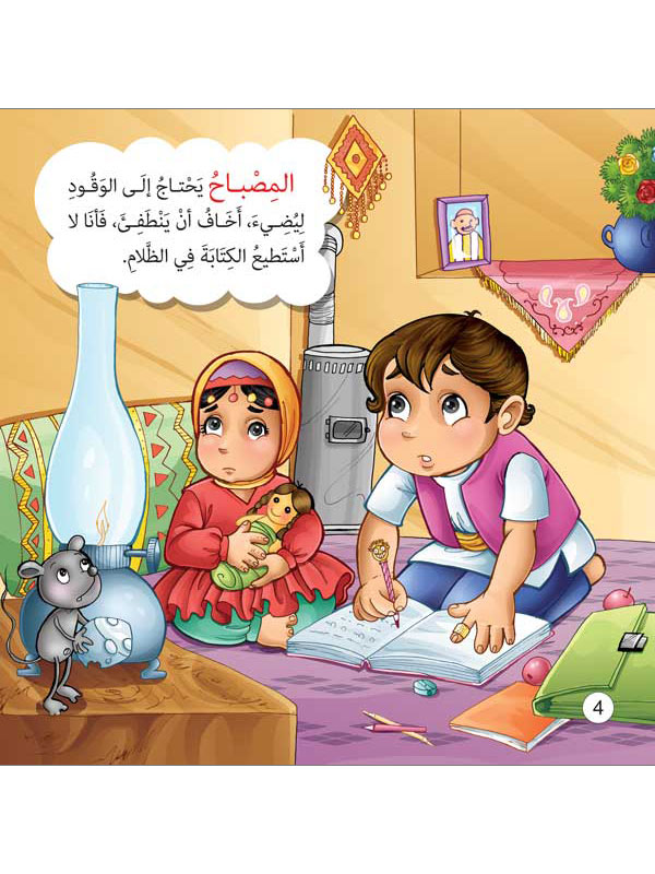 سلسلة حدثني عن ربي - 10 كتب