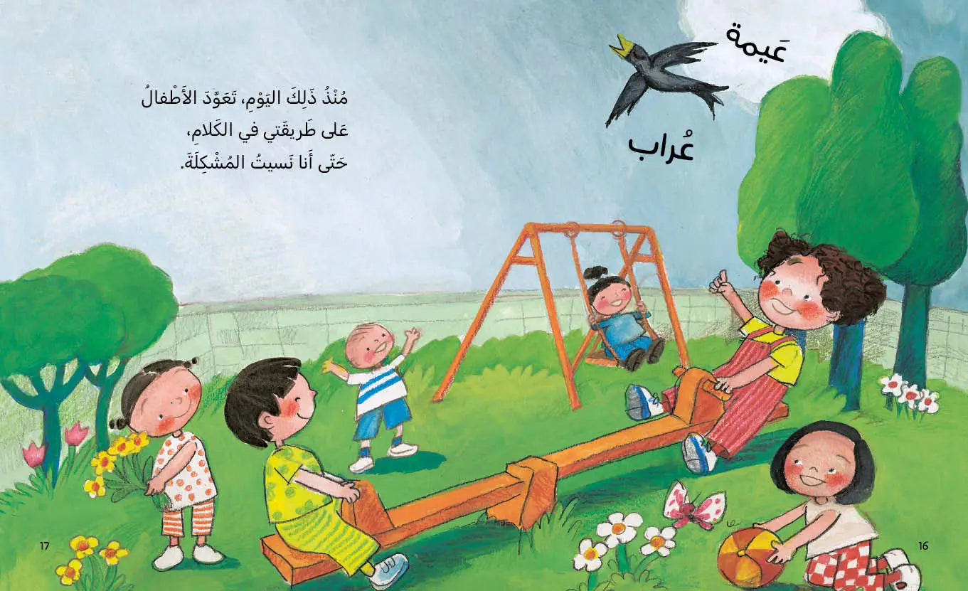 سلسلة الحلزونة - 10 قصص