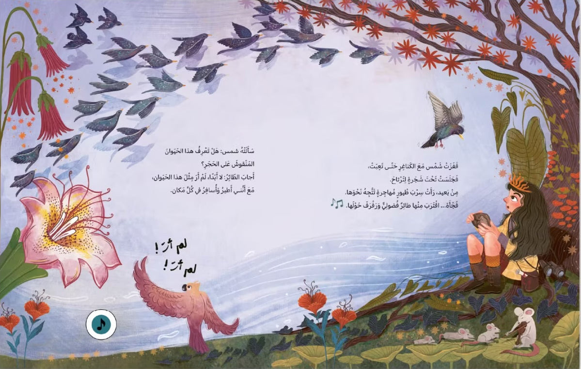 مهرجان الحيوانات 🎵