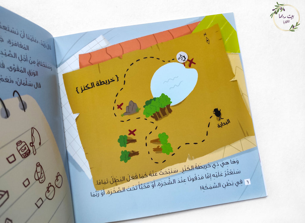 البحث عن الكنز