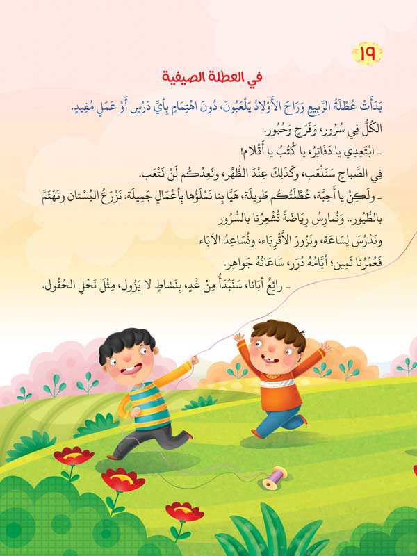 قصص قبل النوم - 5 كتب