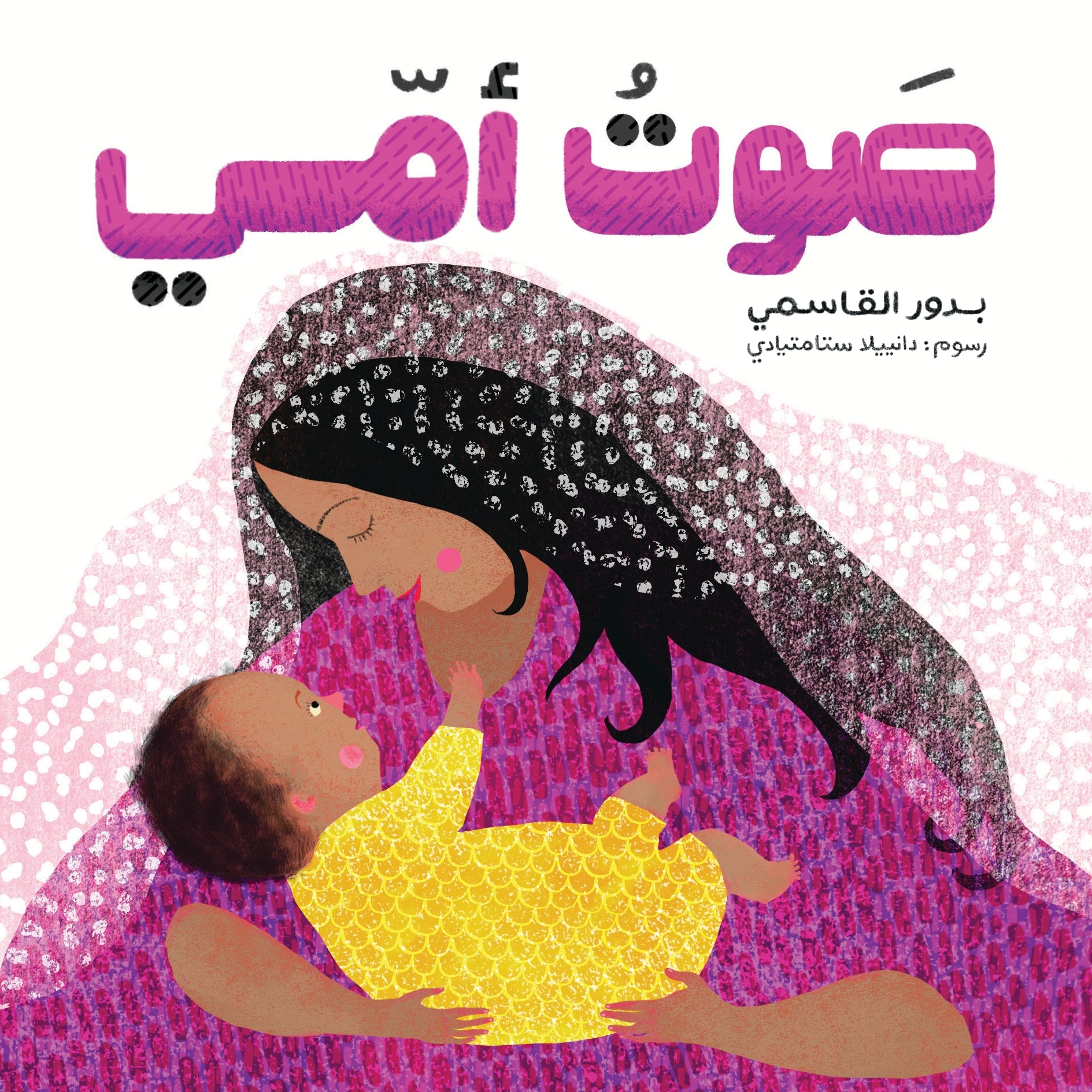 سلسلة أمي - 3 كتب