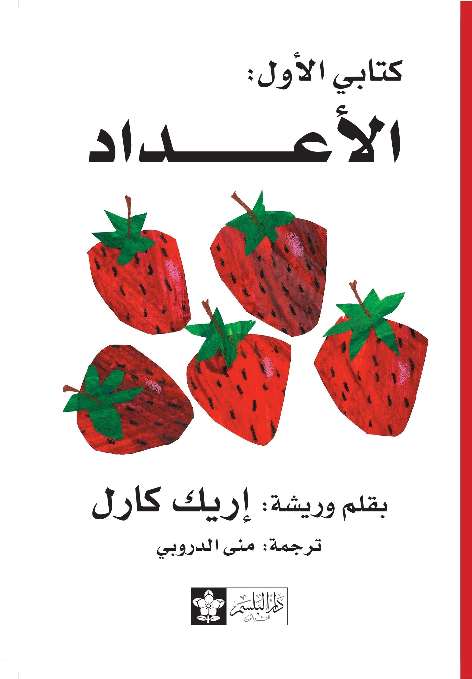 سلسلة كتابي الأول