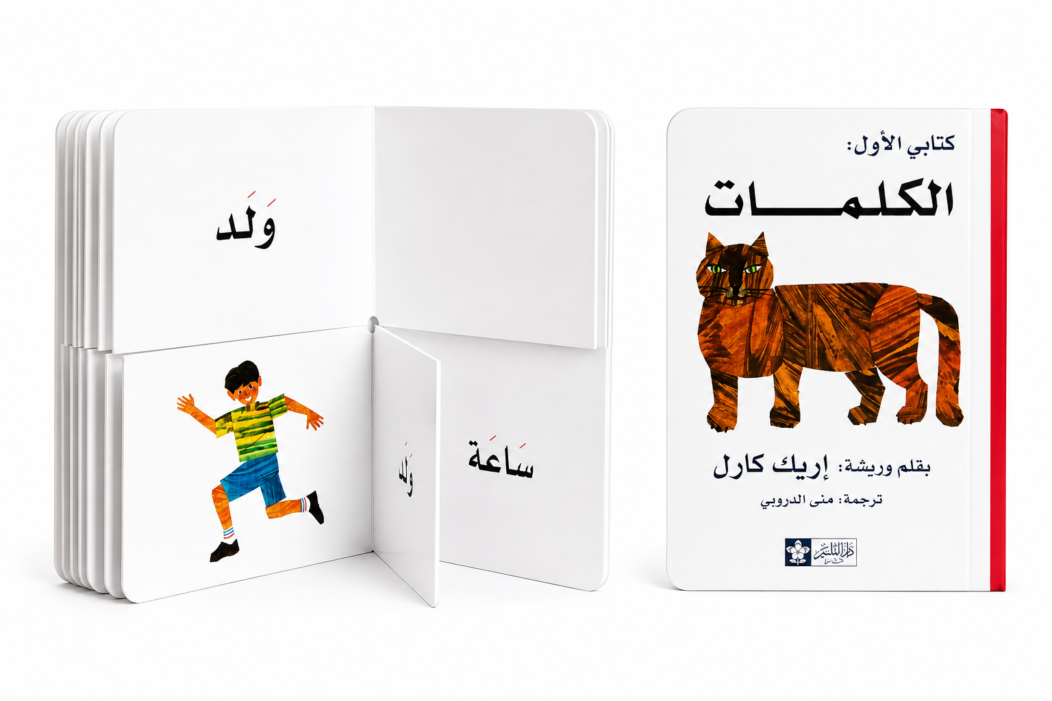 سلسلة كتابي الأول