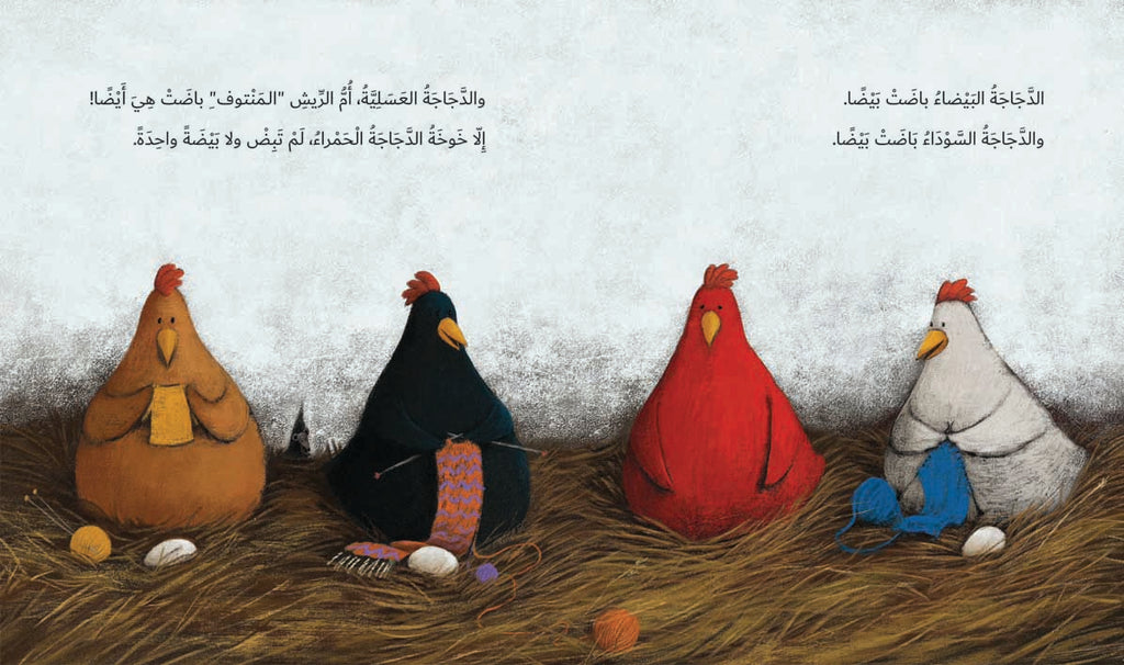 دجاجة لا تبيض