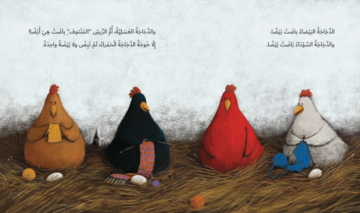 دجاجة لا تبيض