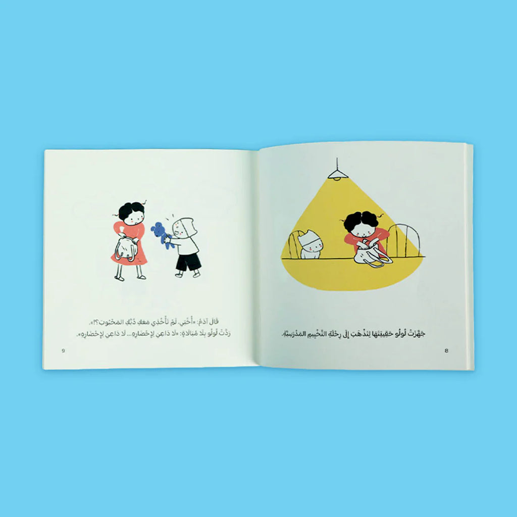 يوميات طفل مسلم - 5 كتب