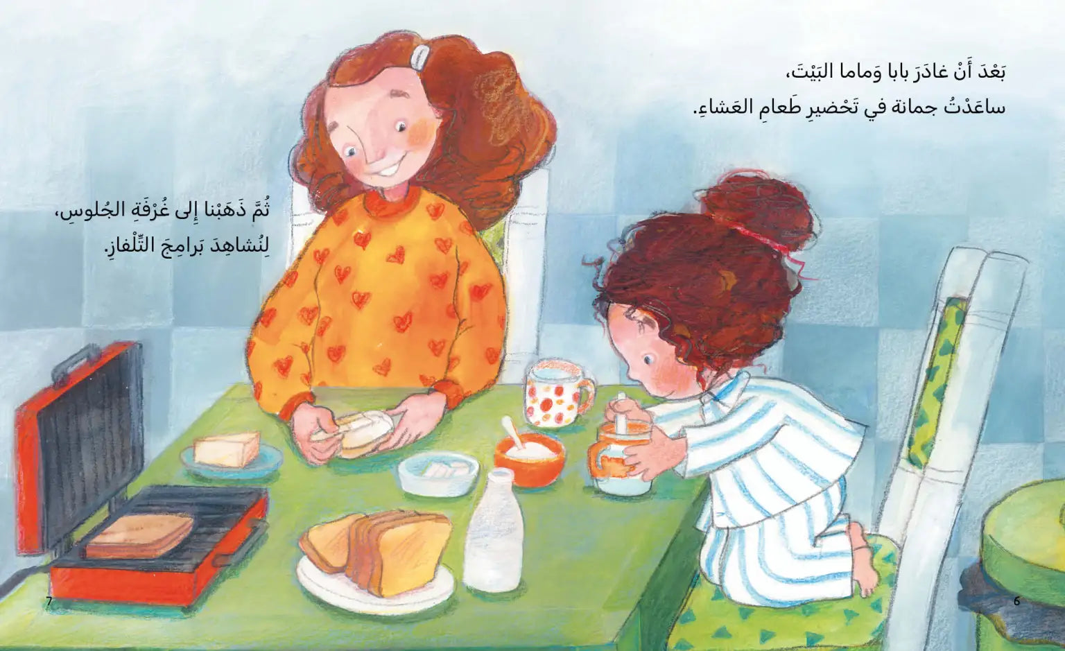 سلسلة الحلزونة - 10 قصص