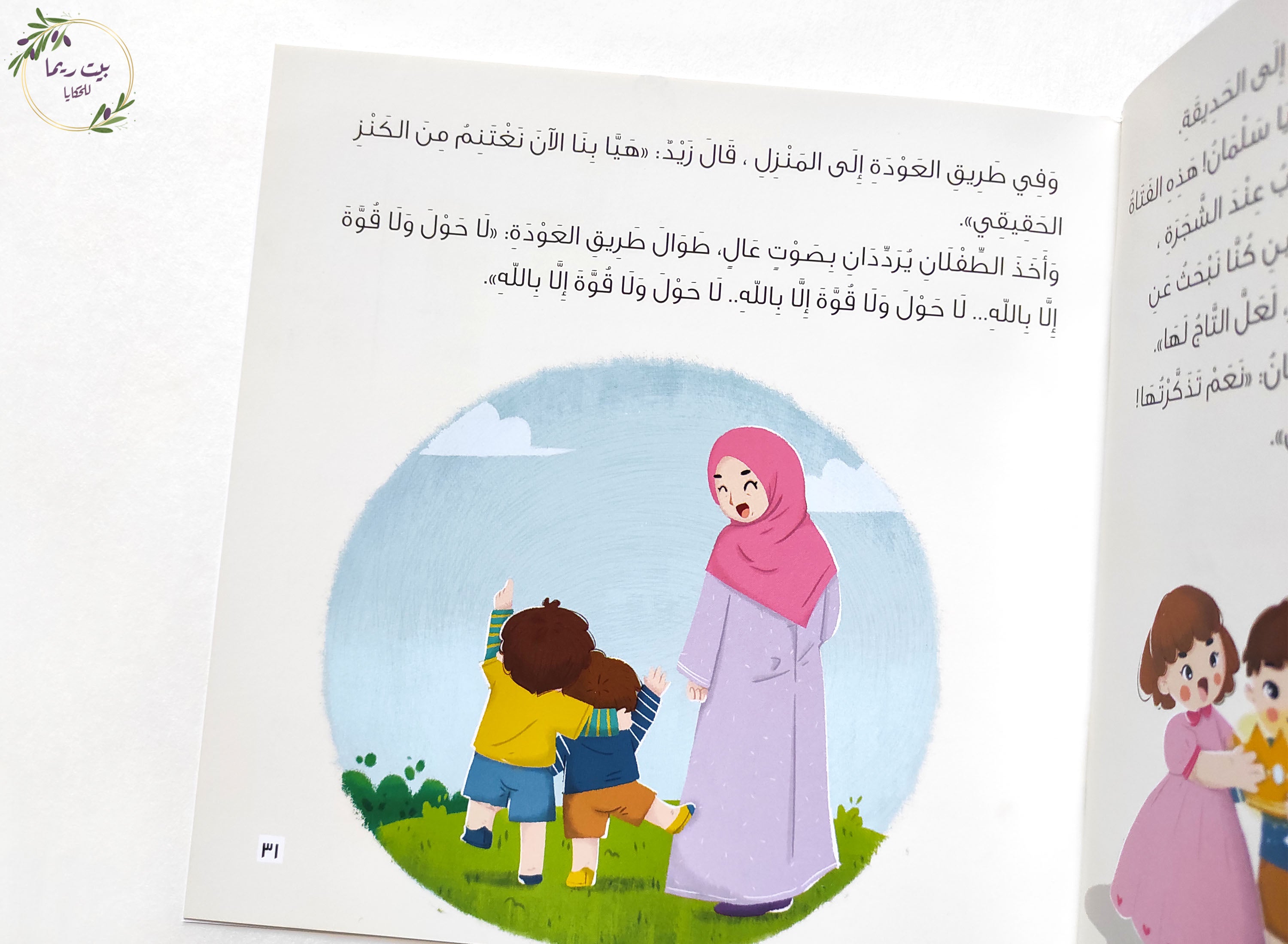 البحث عن الكنز