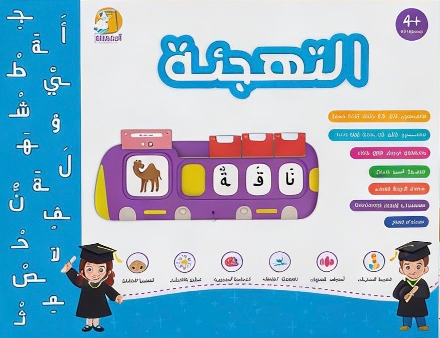 جهاز التهجئة الذكي