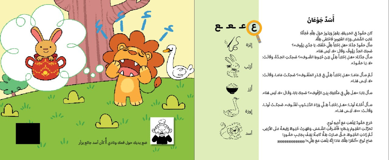 حكايات دال
