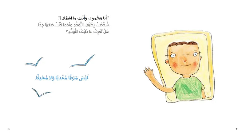 أنا محمود