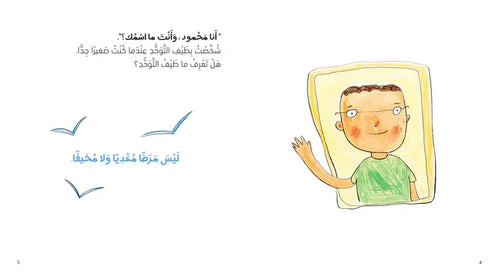 أنا محمود
