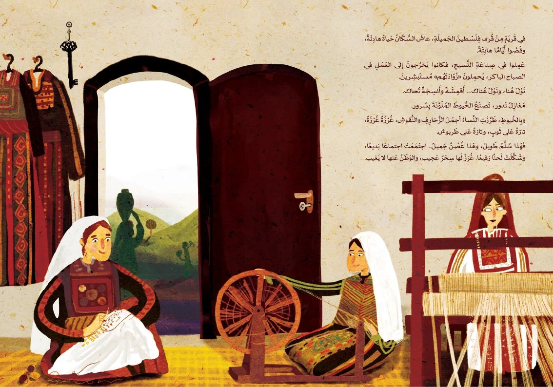 غرزة غرزة تروى الحكاية