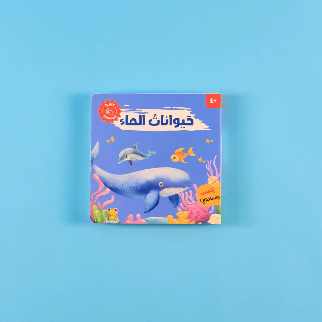 سلسلة كتابي المسموع - 4 كتب