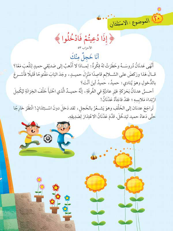 آيات ورسمات - 5 كتب