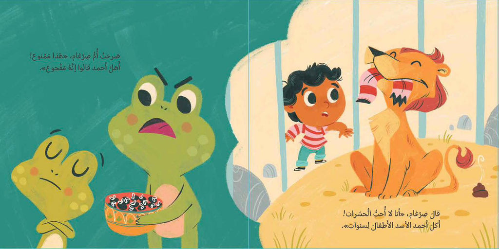 أنا لا أحب الذباب